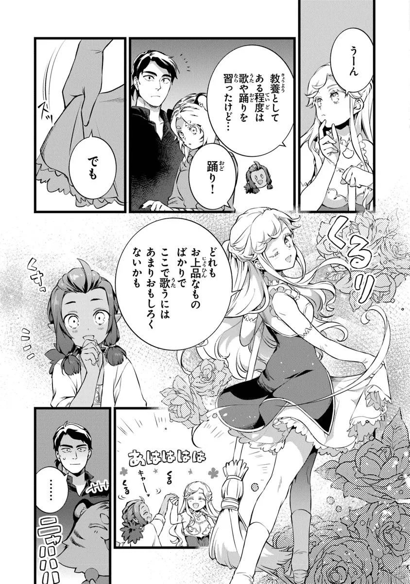 鍛冶屋ではじめる異世界スローライフ Chap 26.2 - Next Chap 27.2