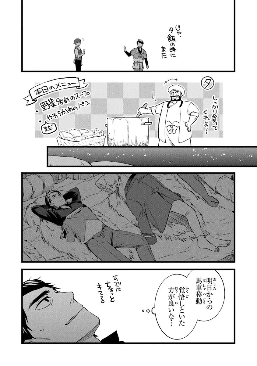 鍛冶屋ではじめる異世界スローライフ Chap 27.1 - Next Chap 28.1