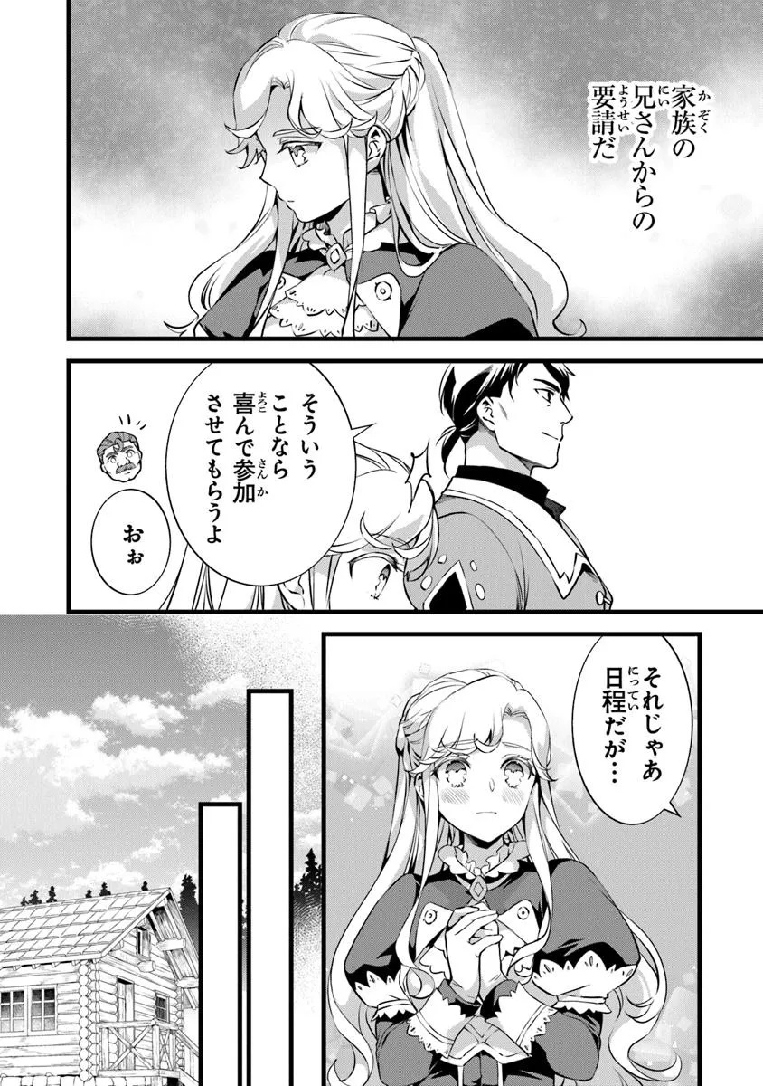 鍛冶屋ではじめる異世界スローライフ Chap 27.1 - Next Chap 28.1