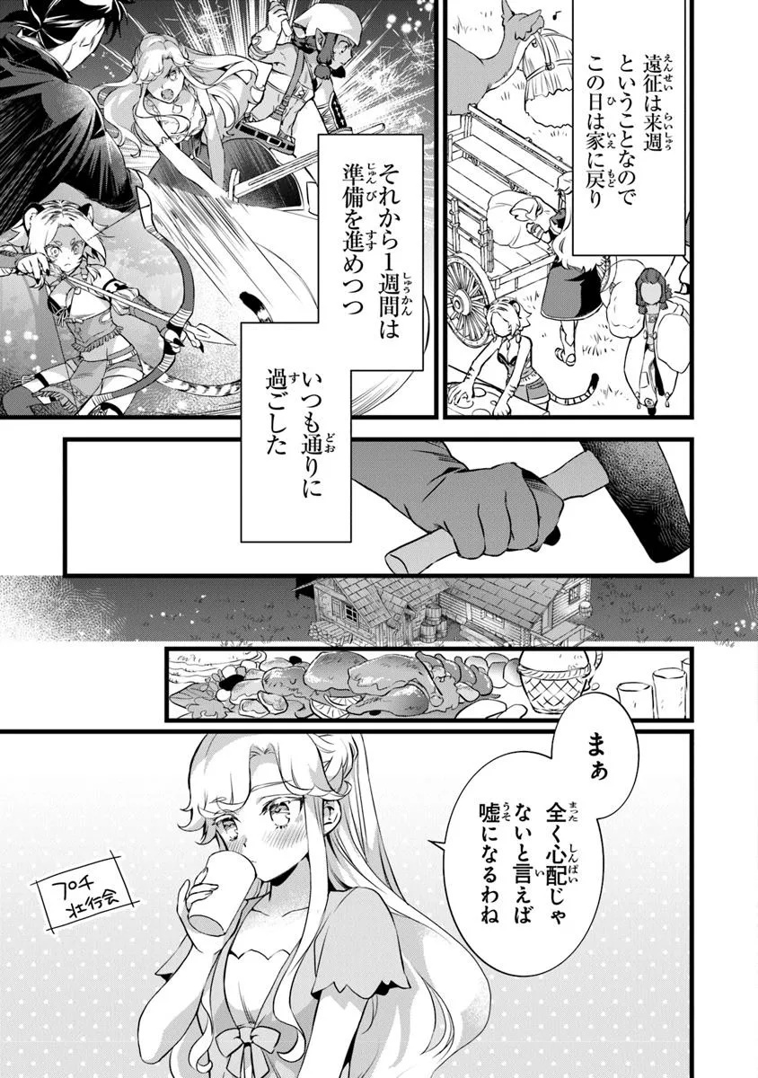 鍛冶屋ではじめる異世界スローライフ Chap 27.1 - Next Chap 28.1