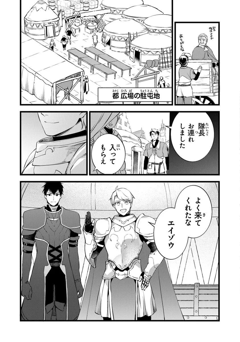鍛冶屋ではじめる異世界スローライフ Chap 27.1 - Next Chap 28.1