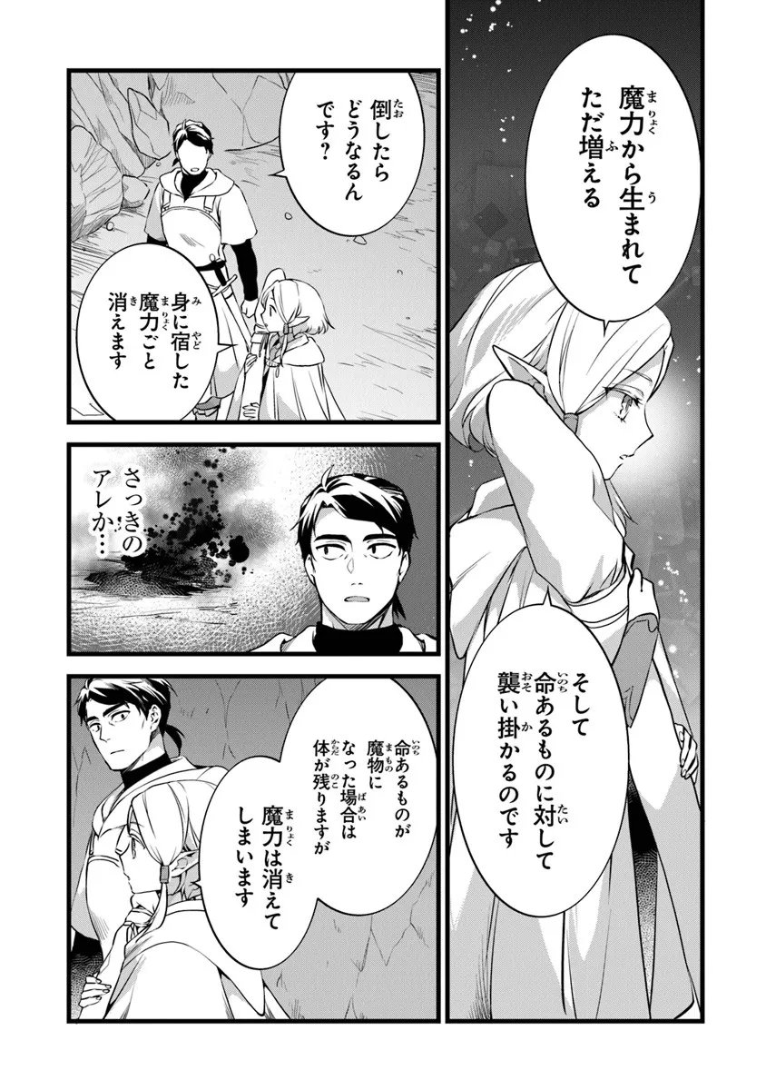 鍛冶屋ではじめる異世界スローライフ Chap 29.2 - Next Chap 30.2