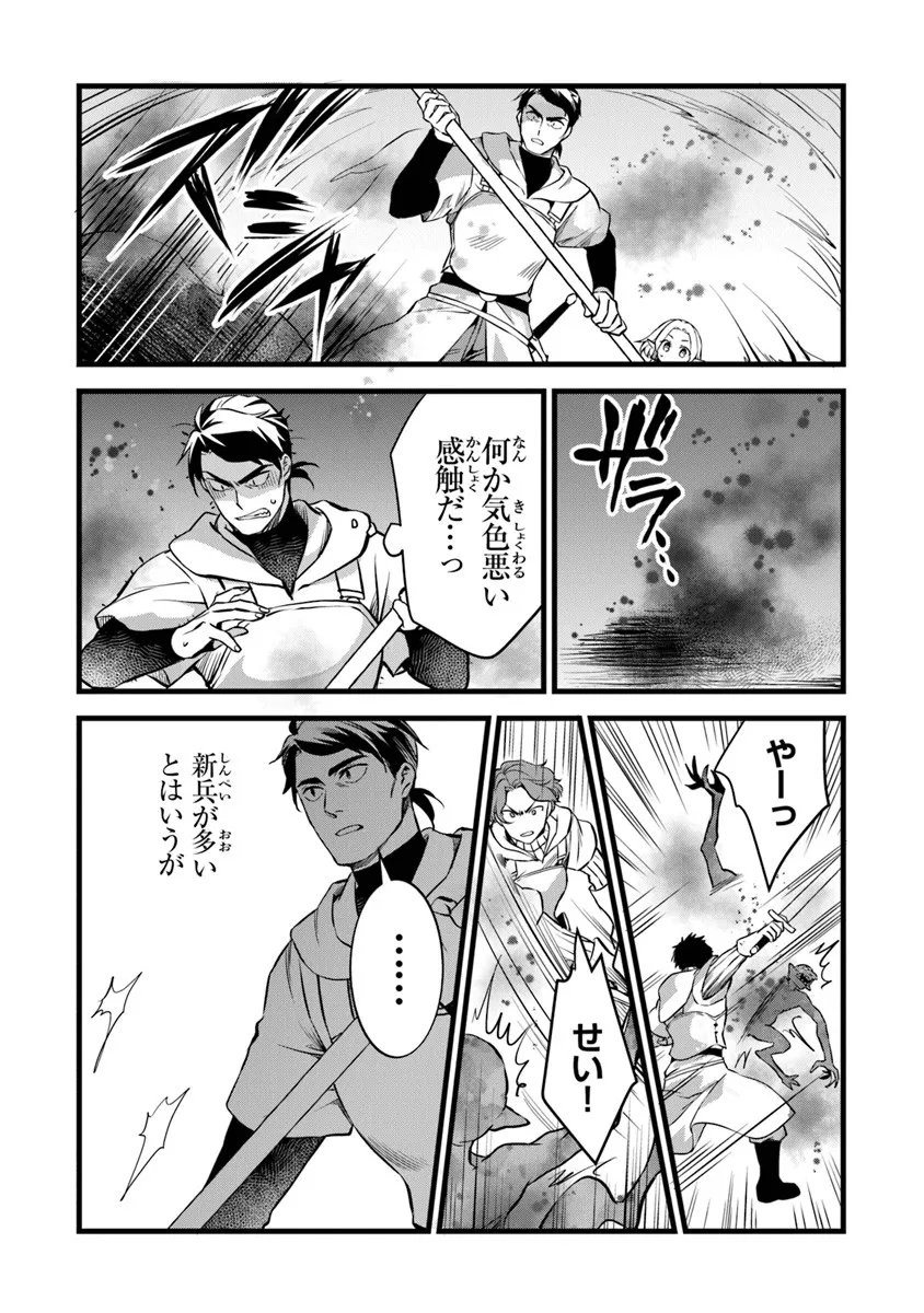 鍛冶屋ではじめる異世界スローライフ Chap 29.2 - Next Chap 30.2