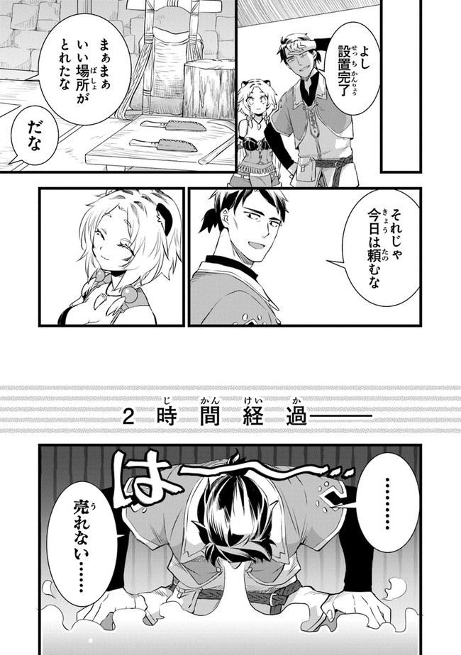 鍛冶屋ではじめる異世界スローライフ Chap 3 - Next Chap 4