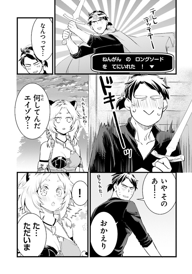鍛冶屋ではじめる異世界スローライフ Chap 4 - Next Chap 5