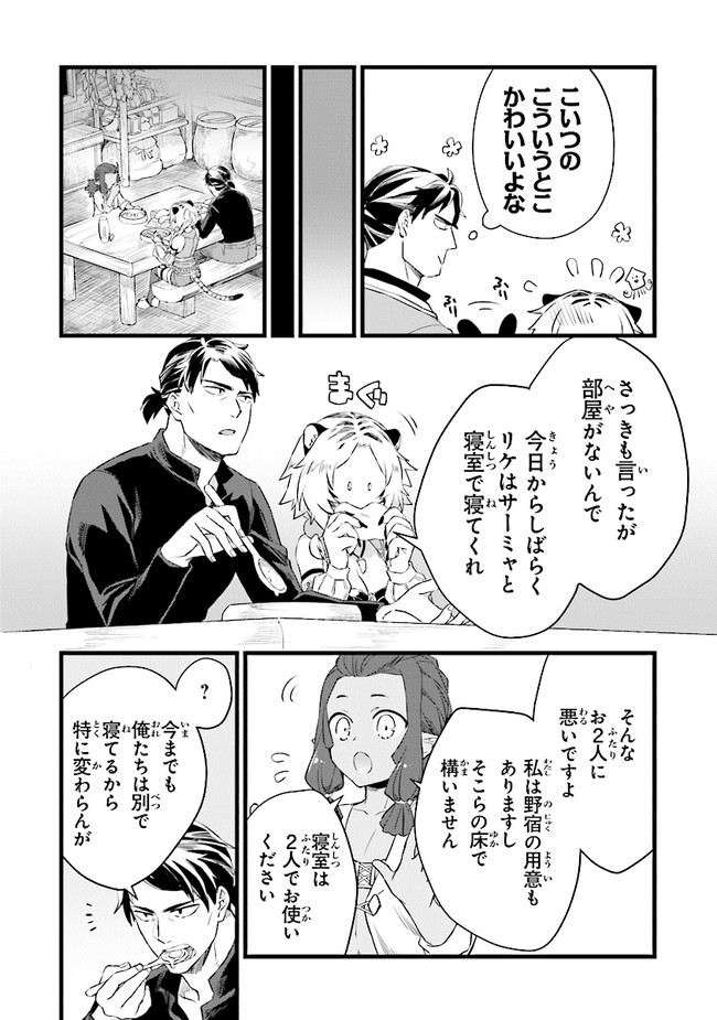 鍛冶屋ではじめる異世界スローライフ Chap 5 - Next Chap 6