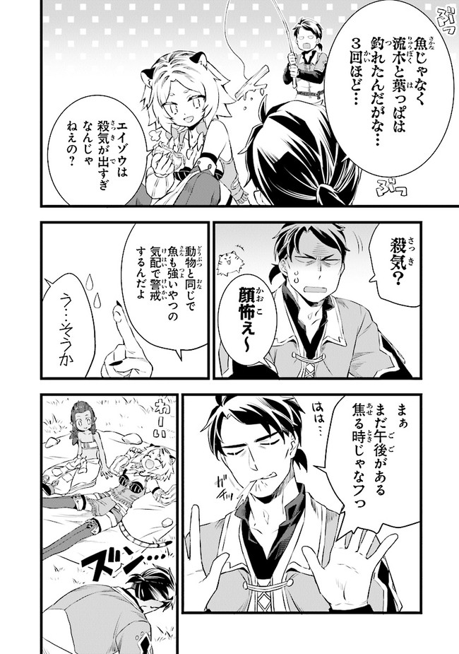 鍛冶屋ではじめる異世界スローライフ Chap 7 - Next Chap 8