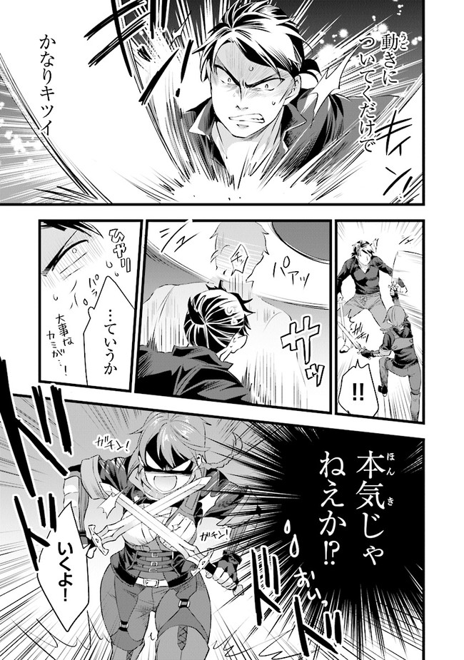 鍛冶屋ではじめる異世界スローライフ Chap 8 - Next Chap 9