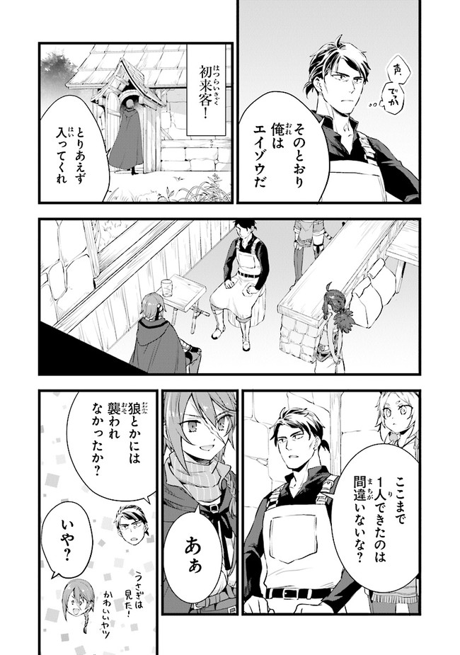 鍛冶屋ではじめる異世界スローライフ Chap 8 - Next Chap 9