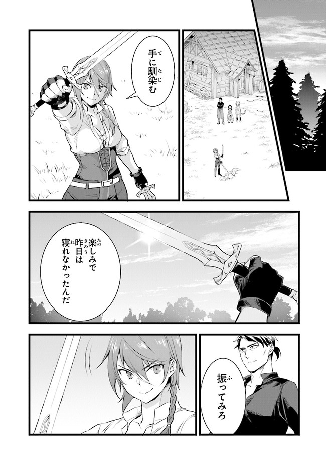 鍛冶屋ではじめる異世界スローライフ Chap 9 - Next Chap 10