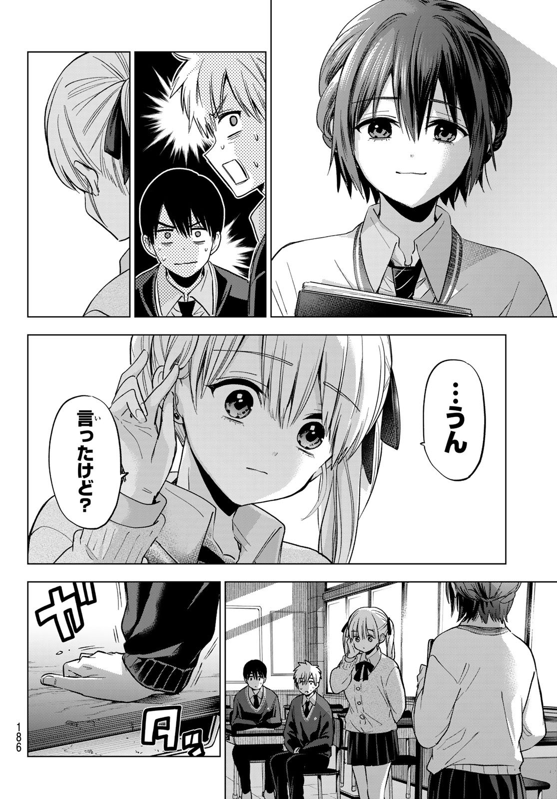 カッコウの許嫁 Chap 276 - Next Chap 277