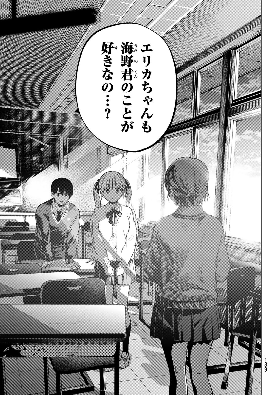 カッコウの許嫁 Chap 276 - Next Chap 277