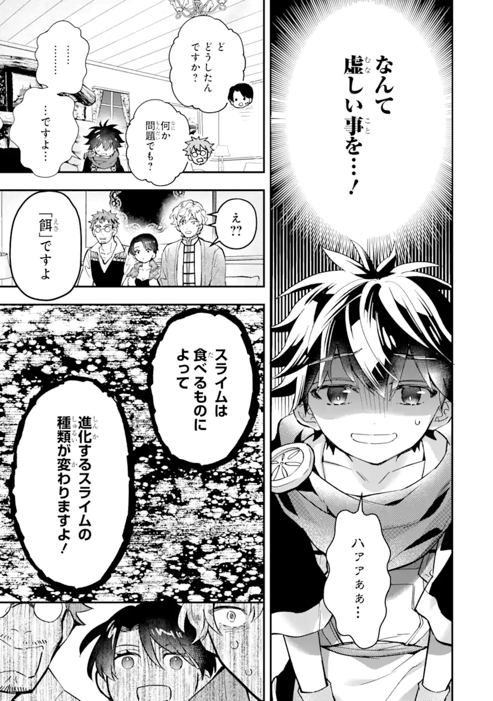 Kami-tachi ni Hirowareta Otoko Chap 44.1 - Next Chap 45.1