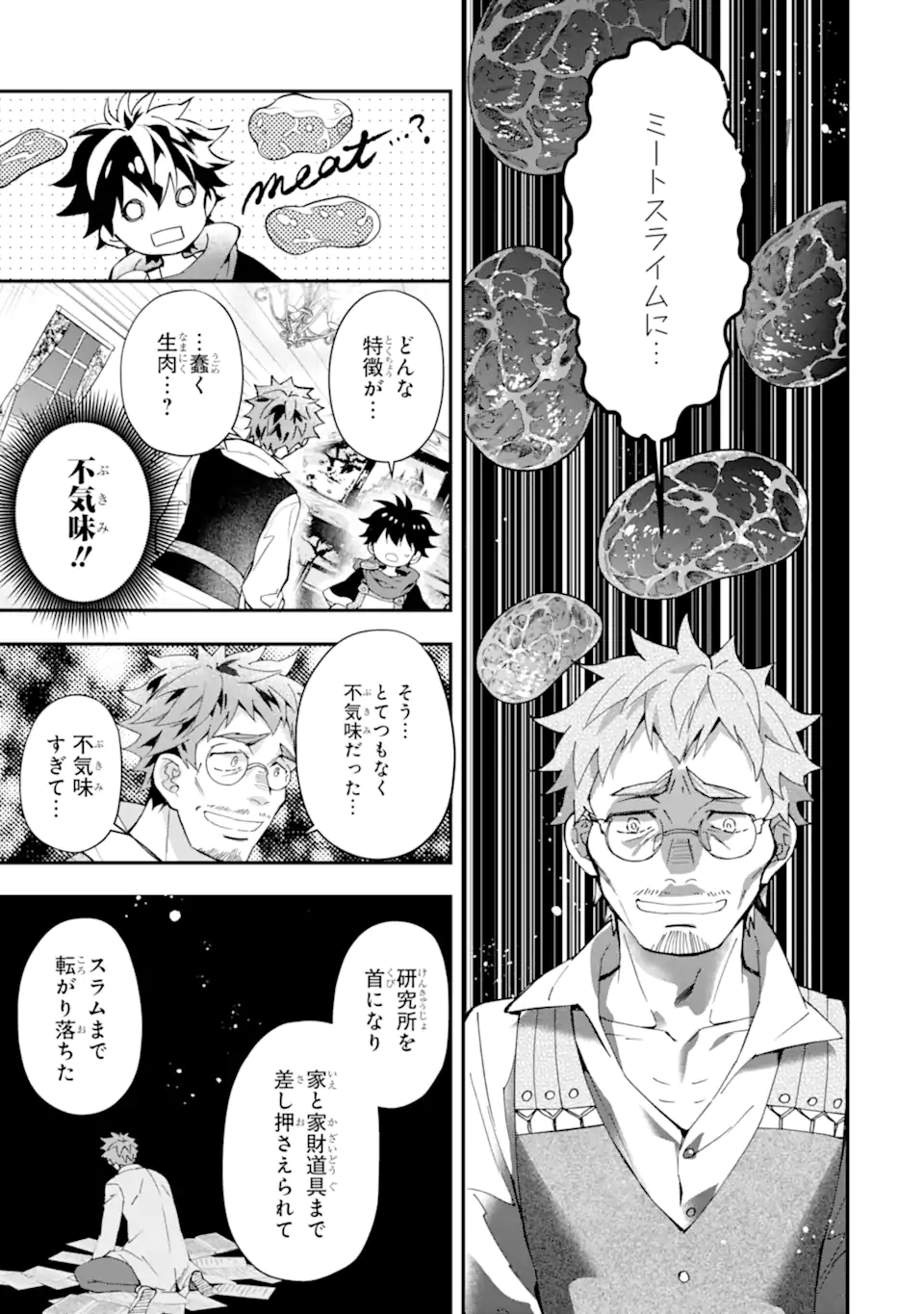 Kami-tachi ni Hirowareta Otoko Chap 44.1 - Next Chap 45.1
