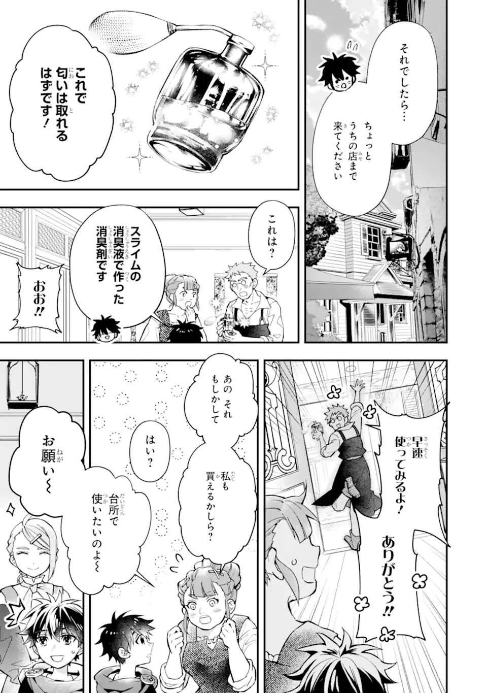 Kami-tachi ni Hirowareta Otoko Chap 44.1 - Next Chap 45.1