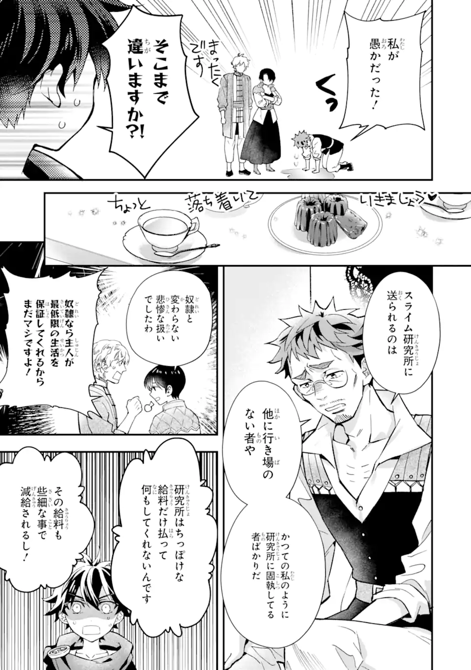 Kami-tachi ni Hirowareta Otoko Chap 44.1 - Next Chap 45.1