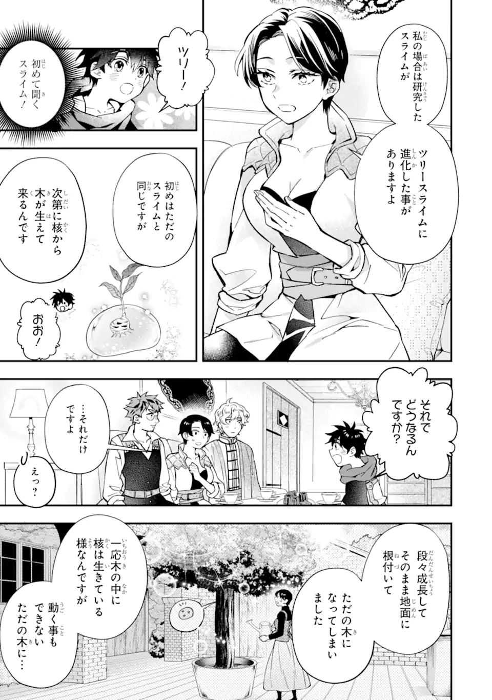 Kami-tachi ni Hirowareta Otoko Chap 44.2 - Next Chap 45.2