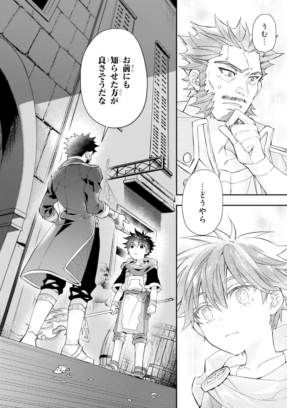 Kami-tachi ni Hirowareta Otoko Chap 44.2 - Next Chap 45.2