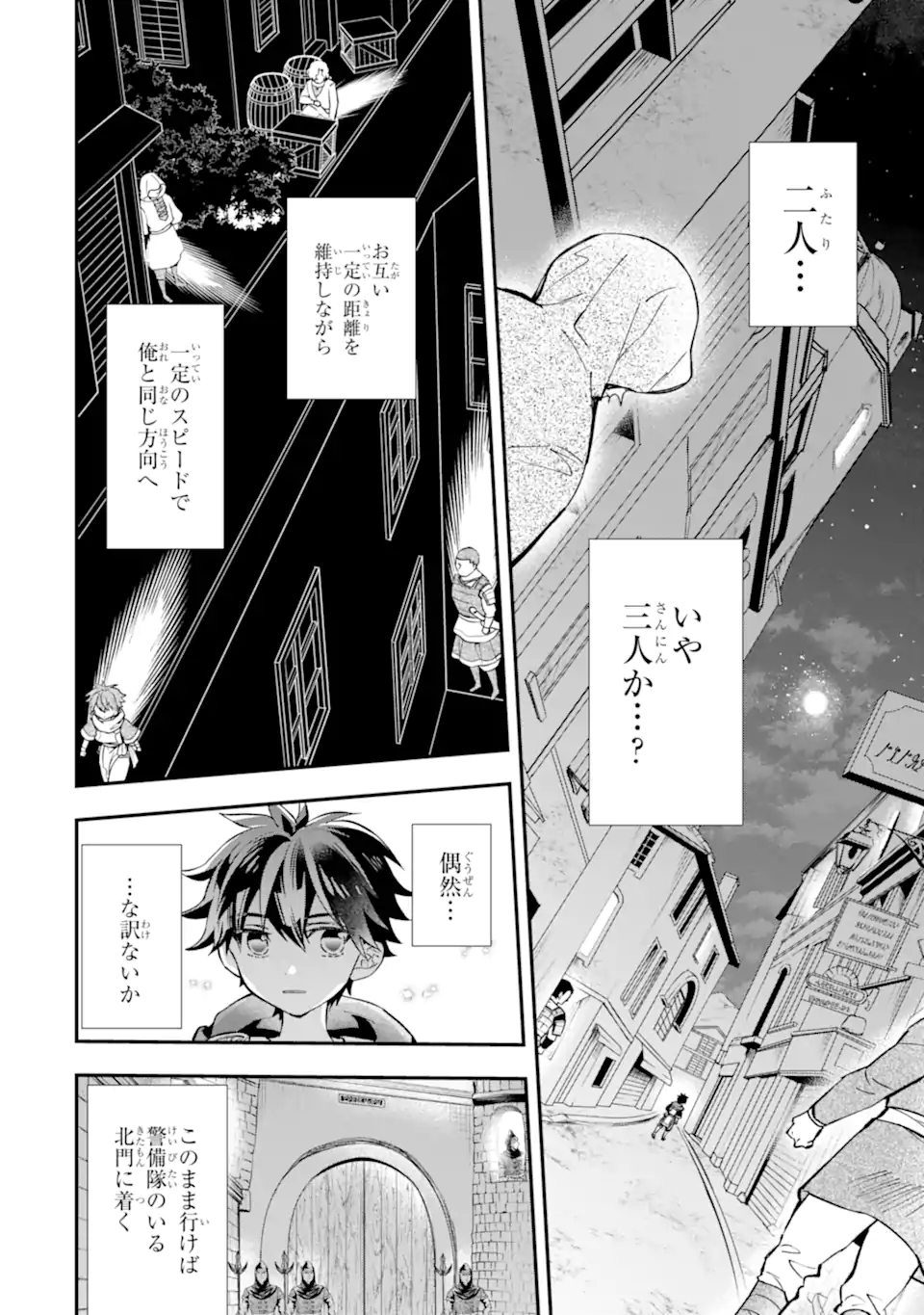Kami-tachi ni Hirowareta Otoko Chap 44.2 - Next Chap 45.2