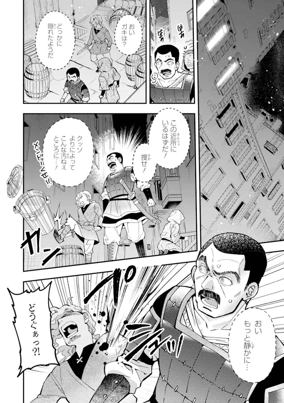 Kami-tachi ni Hirowareta Otoko Chap 44.2 - Next Chap 45.2