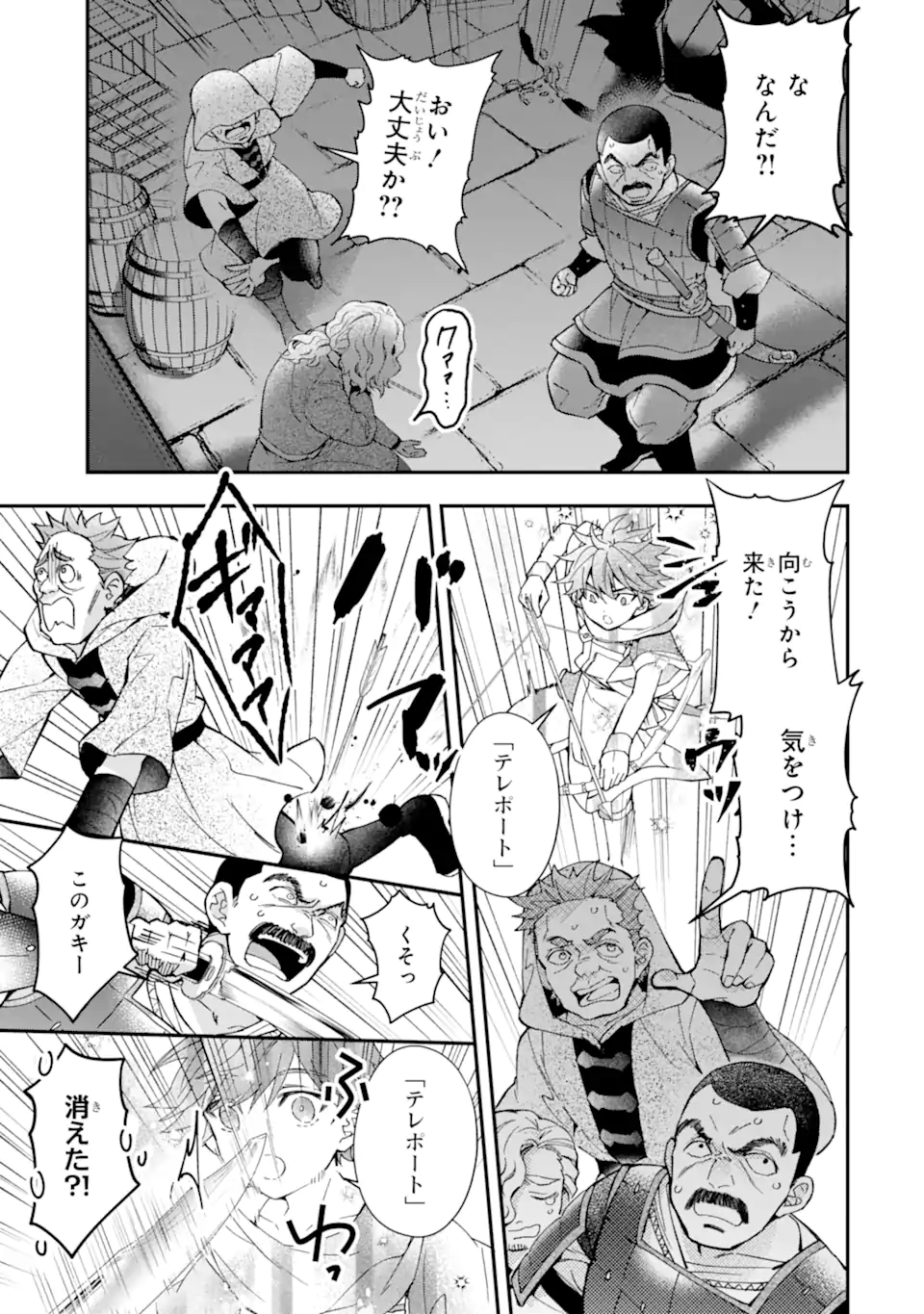 Kami-tachi ni Hirowareta Otoko Chap 44.2 - Next Chap 45.2