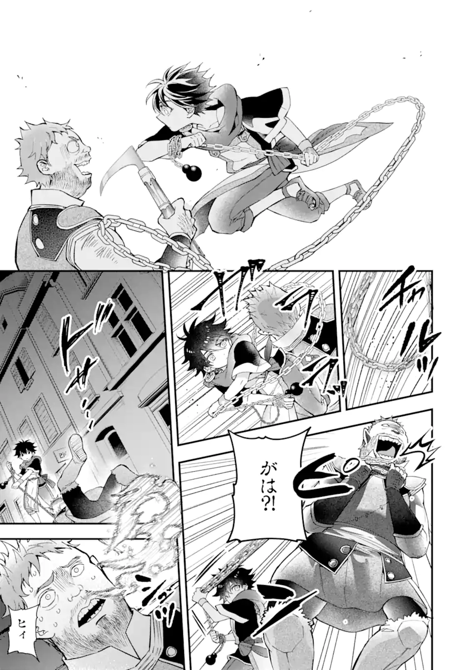 Kami-tachi ni Hirowareta Otoko Chap 45.1 - Next Chap 46.1