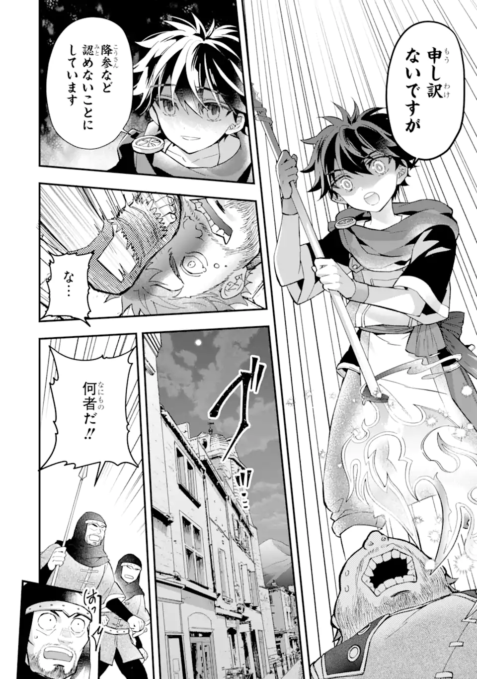 Kami-tachi ni Hirowareta Otoko Chap 45.1 - Next Chap 46.1