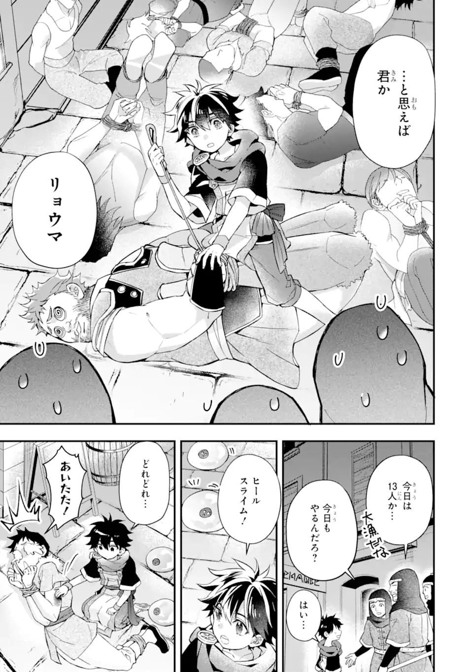 Kami-tachi ni Hirowareta Otoko Chap 45.1 - Next Chap 46.1