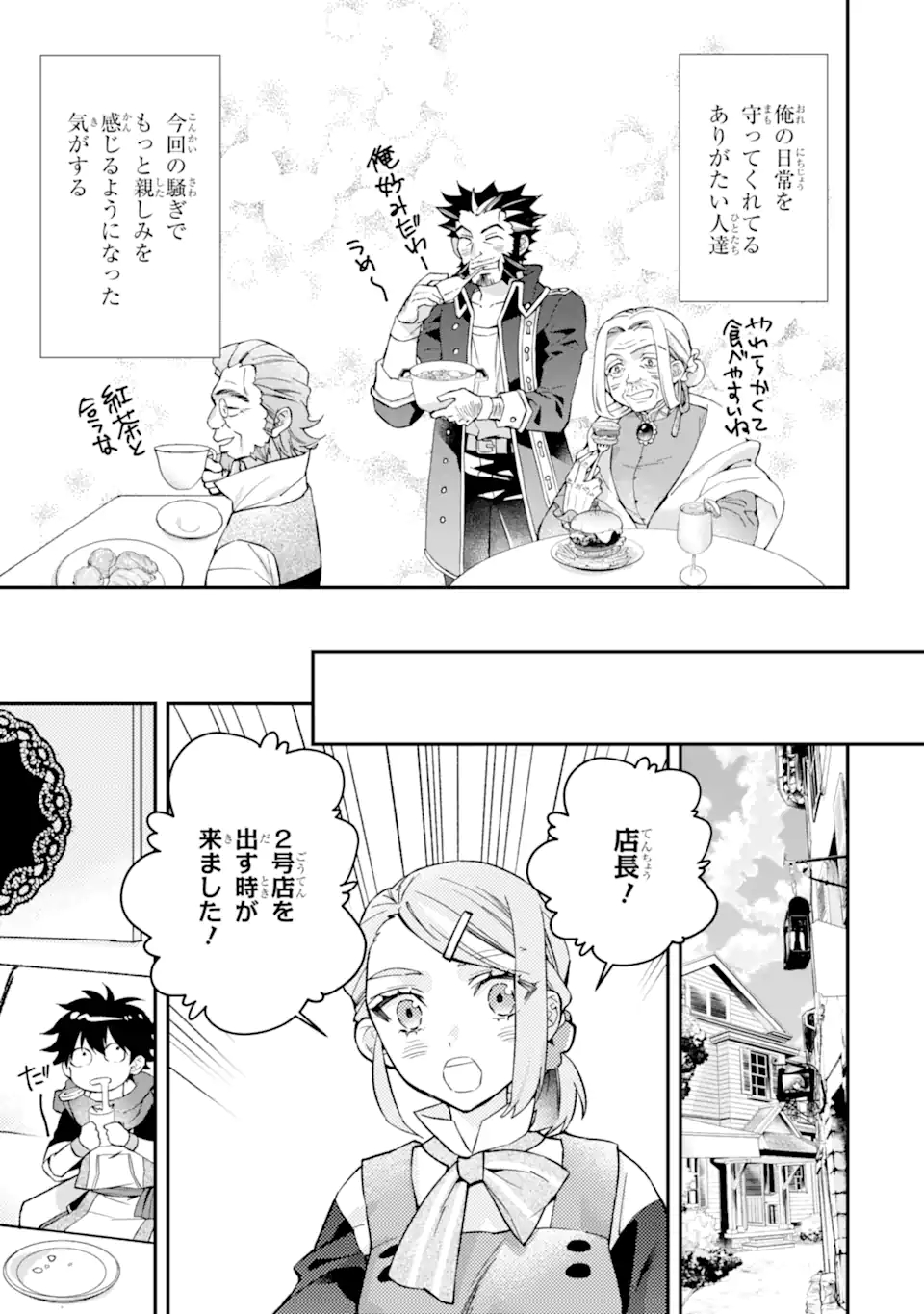 Kami-tachi ni Hirowareta Otoko Chap 45.2 - Next Chap 46.2
