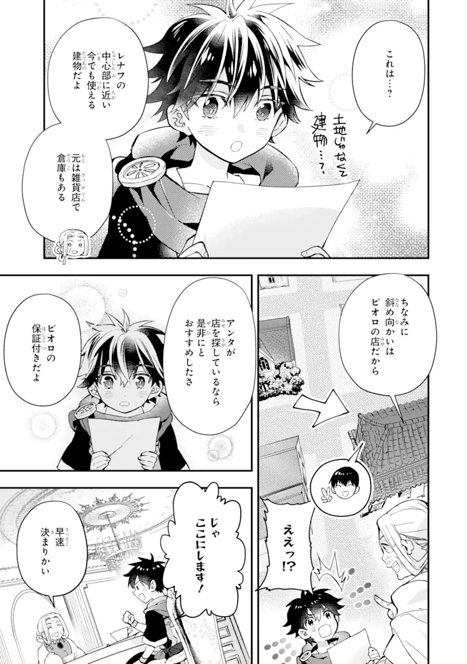Kami-tachi ni Hirowareta Otoko Chap 45.2 - Next Chap 46.2
