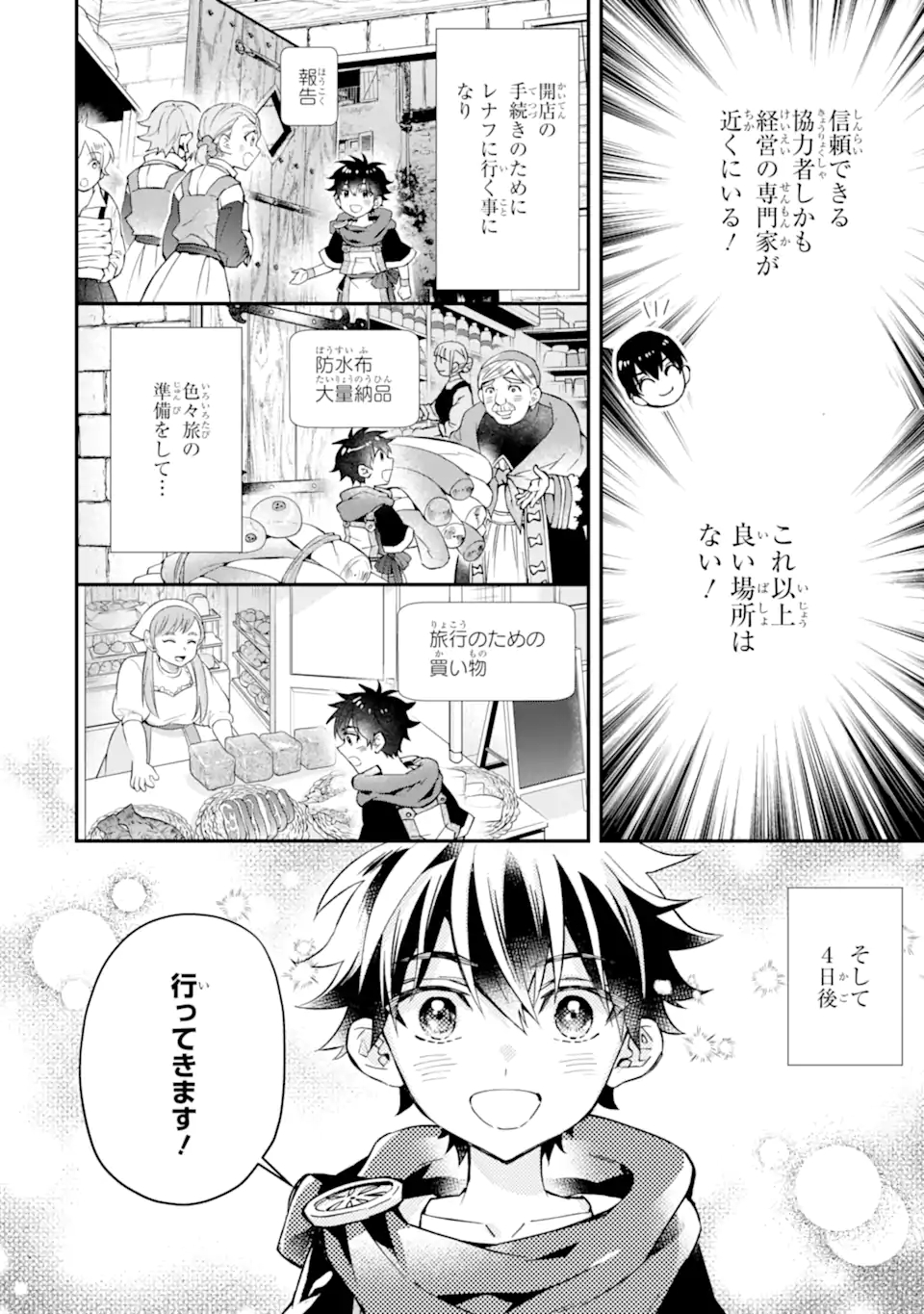 Kami-tachi ni Hirowareta Otoko Chap 45.2 - Next Chap 46.2