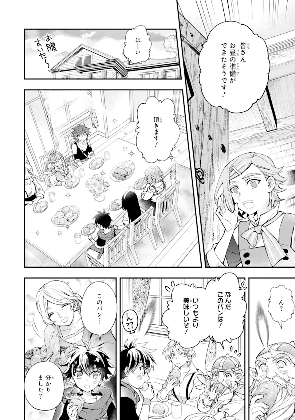 Kami-tachi ni Hirowareta Otoko Chap 45.2 - Next Chap 46.2