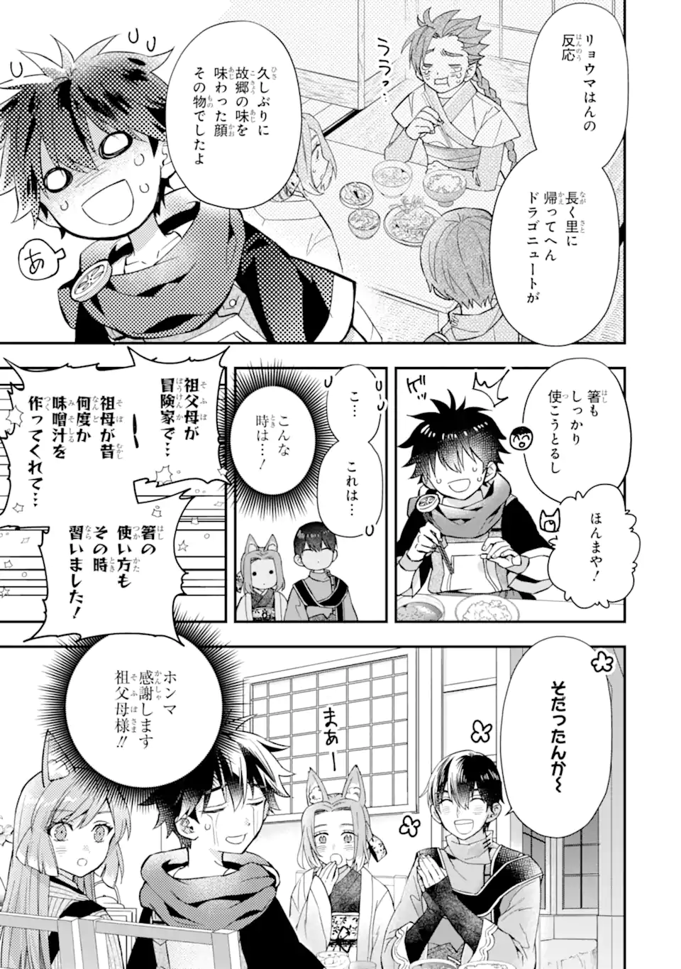 Kami-tachi ni Hirowareta Otoko Chap 46.3 - Next Chap 47.3