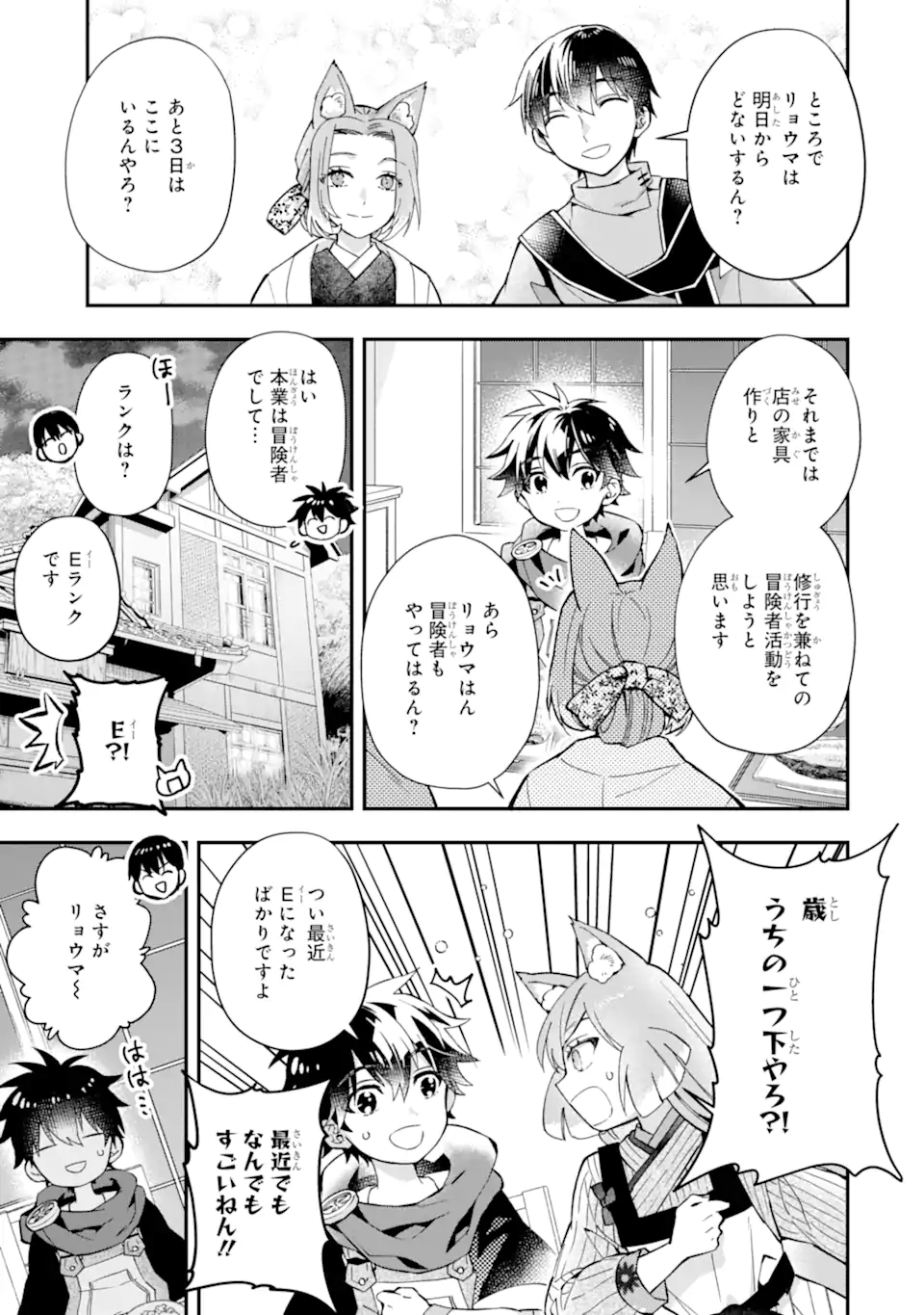Kami-tachi ni Hirowareta Otoko Chap 46.3 - Next Chap 47.3