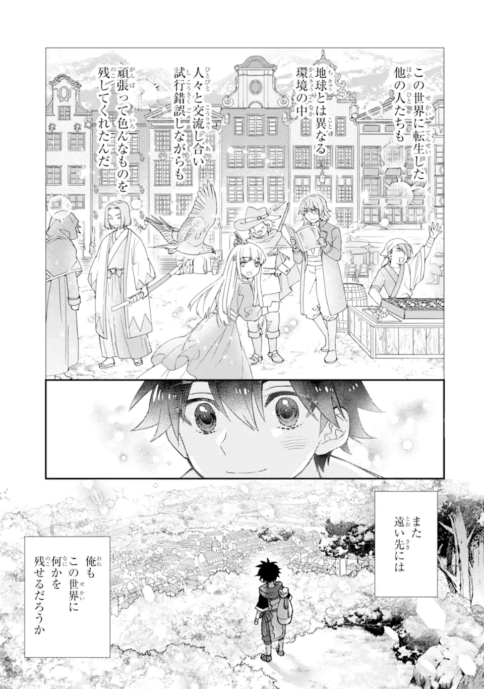 Kami-tachi ni Hirowareta Otoko Chap 46.3 - Next Chap 47.3