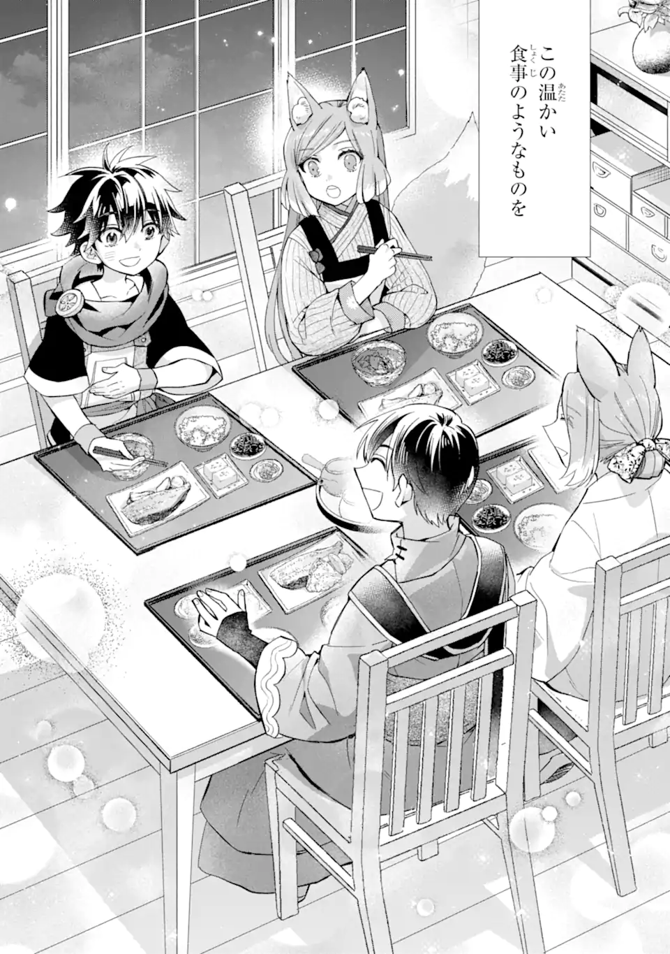 Kami-tachi ni Hirowareta Otoko Chap 46.3 - Next Chap 47.3