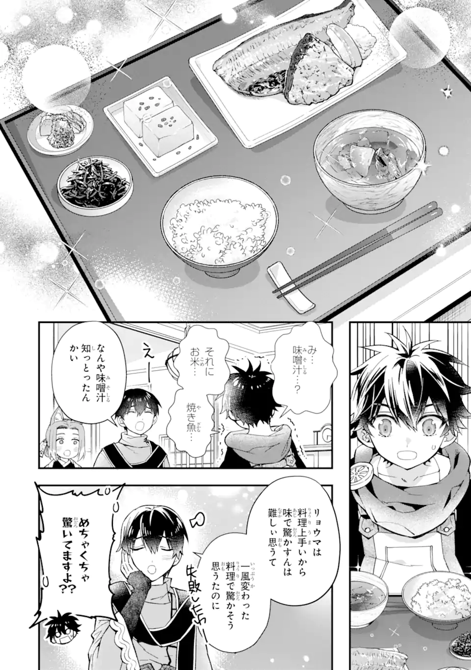 Kami-tachi ni Hirowareta Otoko Chap 46.3 - Next Chap 47.3