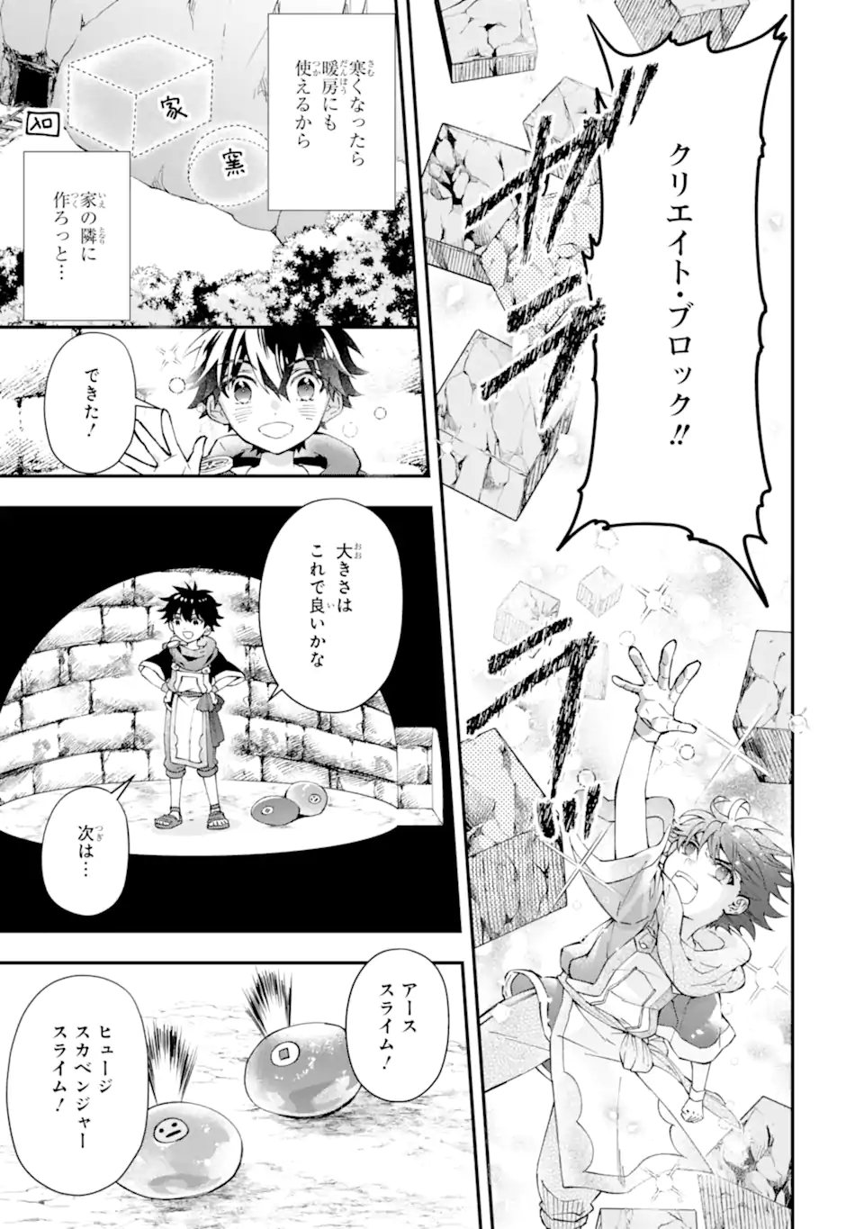 Kami-tachi ni Hirowareta Otoko Chap 49 - Next Chap 50