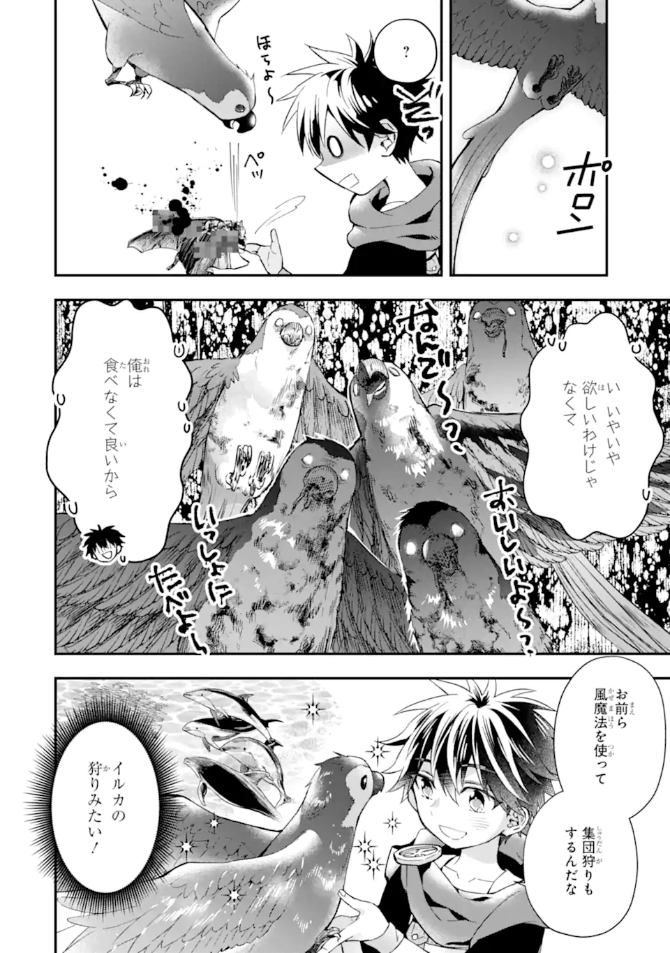 Kami-tachi ni Hirowareta Otoko Chap 49 - Next Chap 50