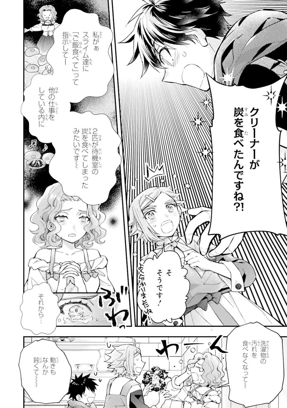 Kami-tachi ni Hirowareta Otoko Chap 49 - Next Chap 50