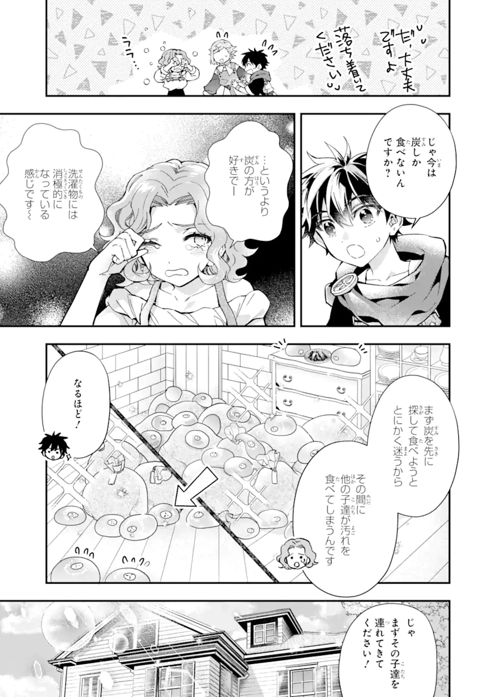 Kami-tachi ni Hirowareta Otoko Chap 49 - Next Chap 50