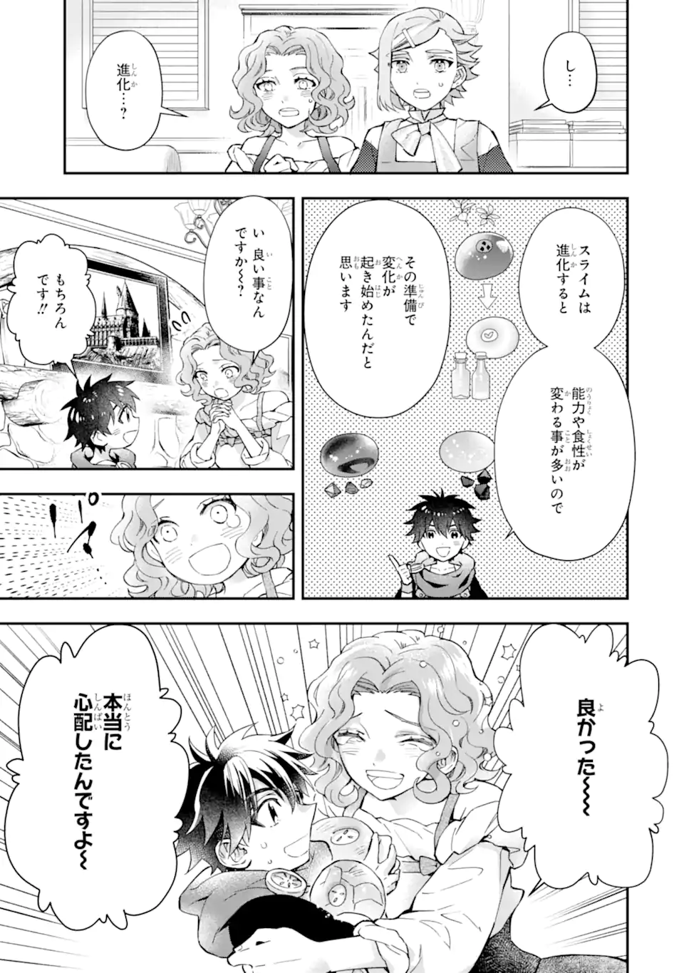 Kami-tachi ni Hirowareta Otoko Chap 49 - Next Chap 50