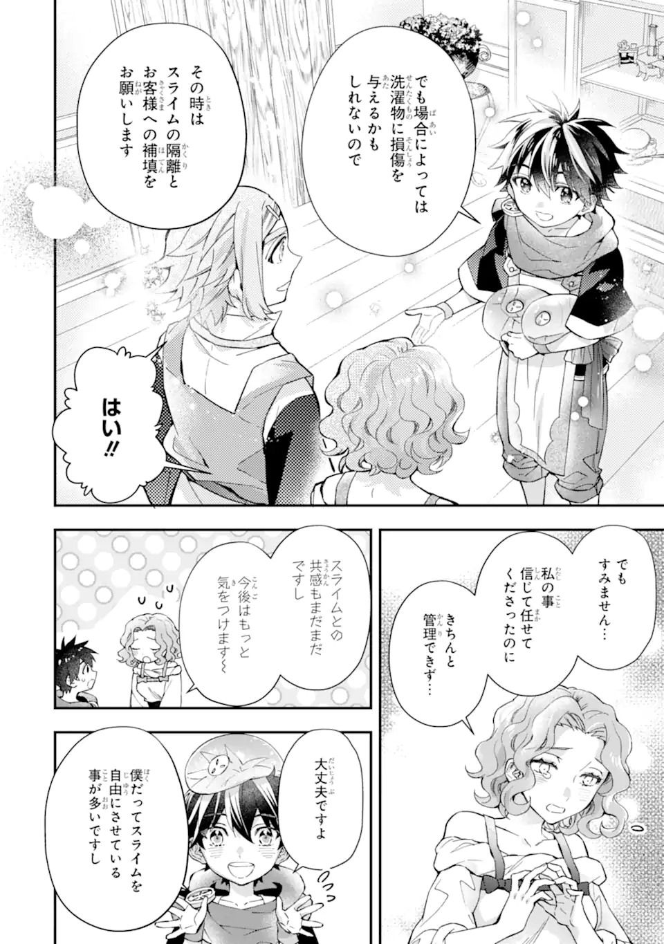 Kami-tachi ni Hirowareta Otoko Chap 49 - Next Chap 50