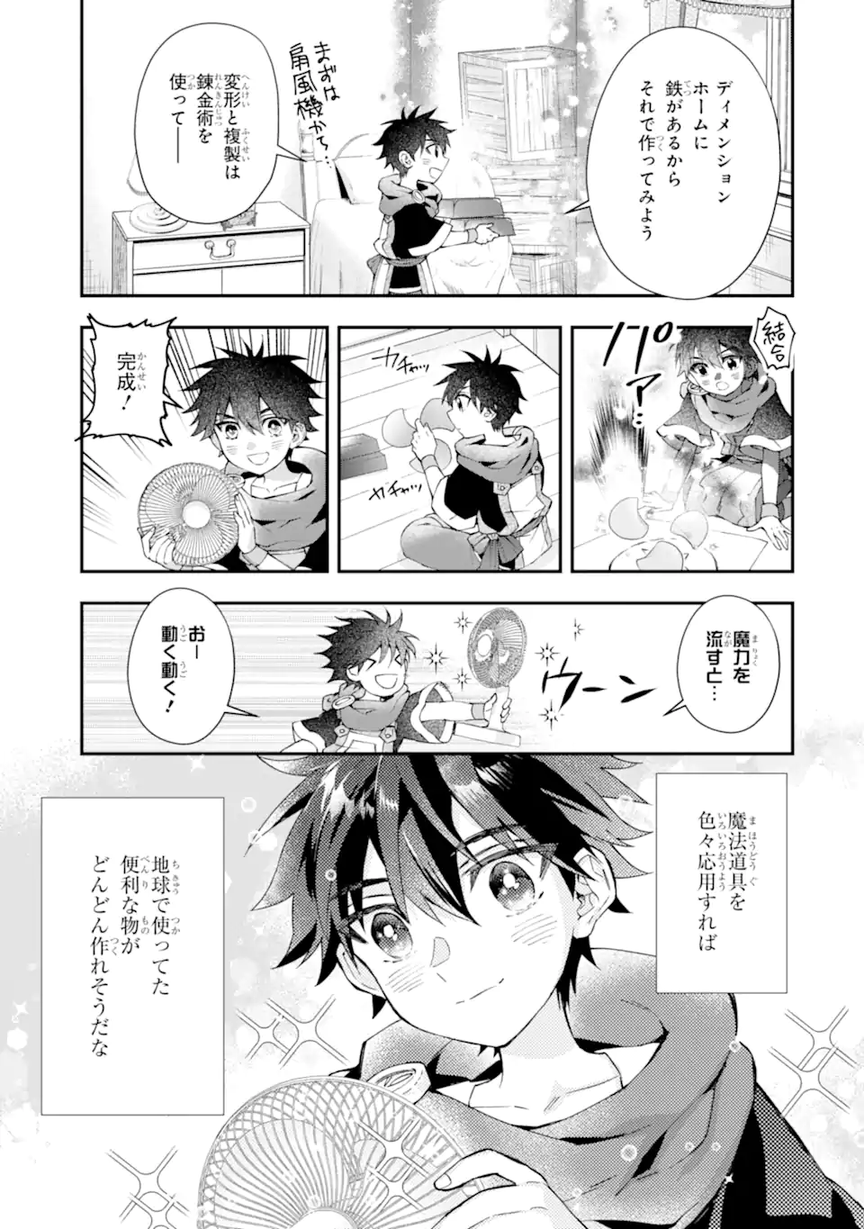 Kami-tachi ni Hirowareta Otoko Chap 51.1 - Next Chap 52.1