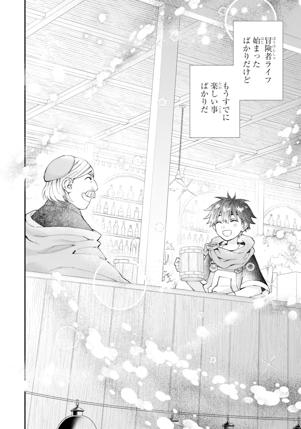 Kami-tachi ni Hirowareta Otoko Chap 51.2 - Next Chap 52.2