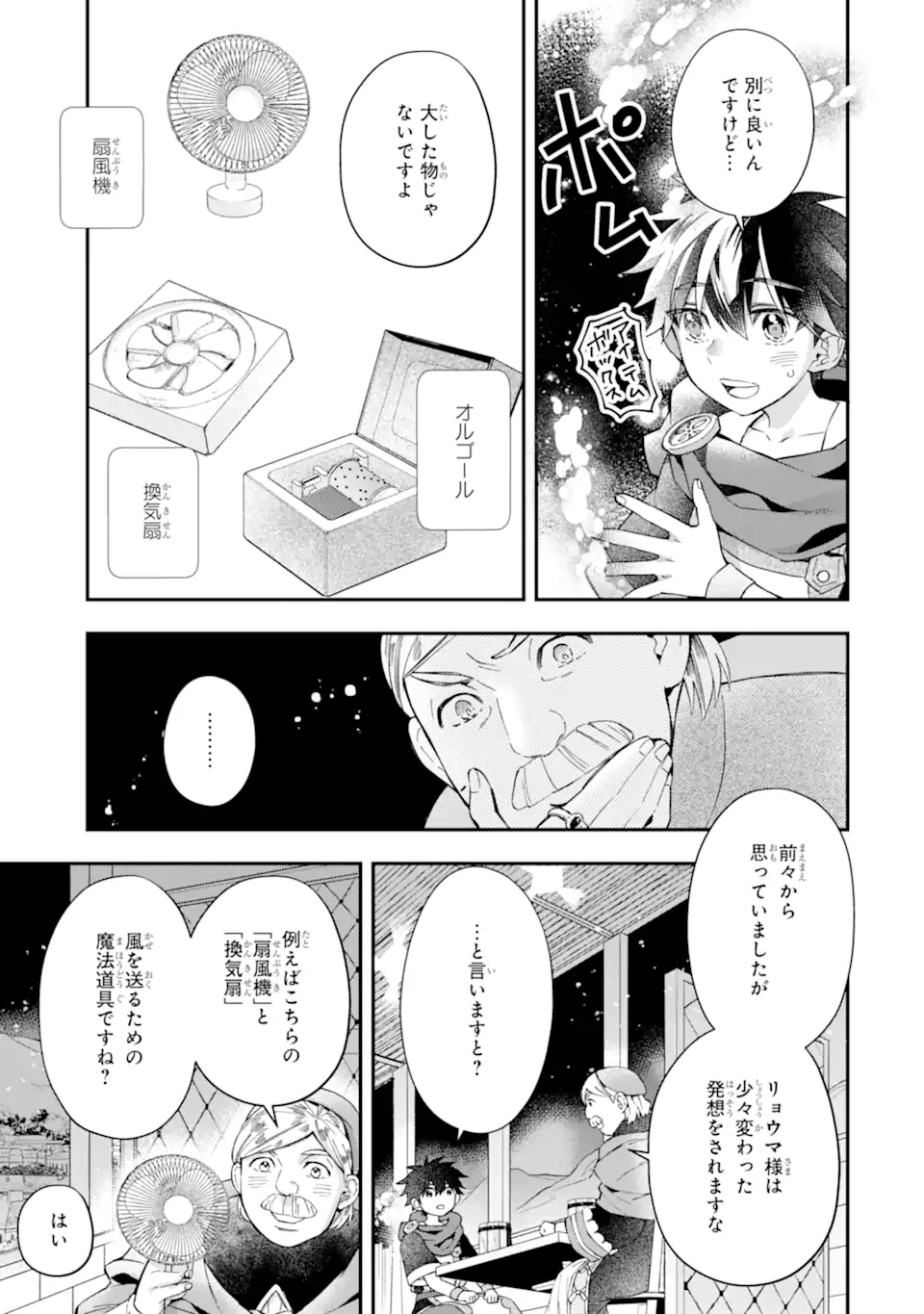 Kami-tachi ni Hirowareta Otoko Chap 51.2 - Next Chap 52.2
