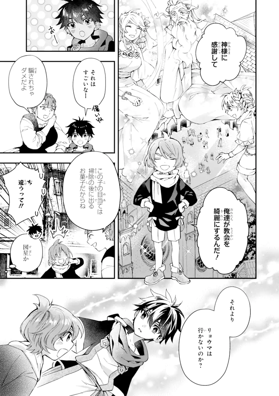 Kami-tachi ni Hirowareta Otoko Chap 53.1 - Next Chap 54.1