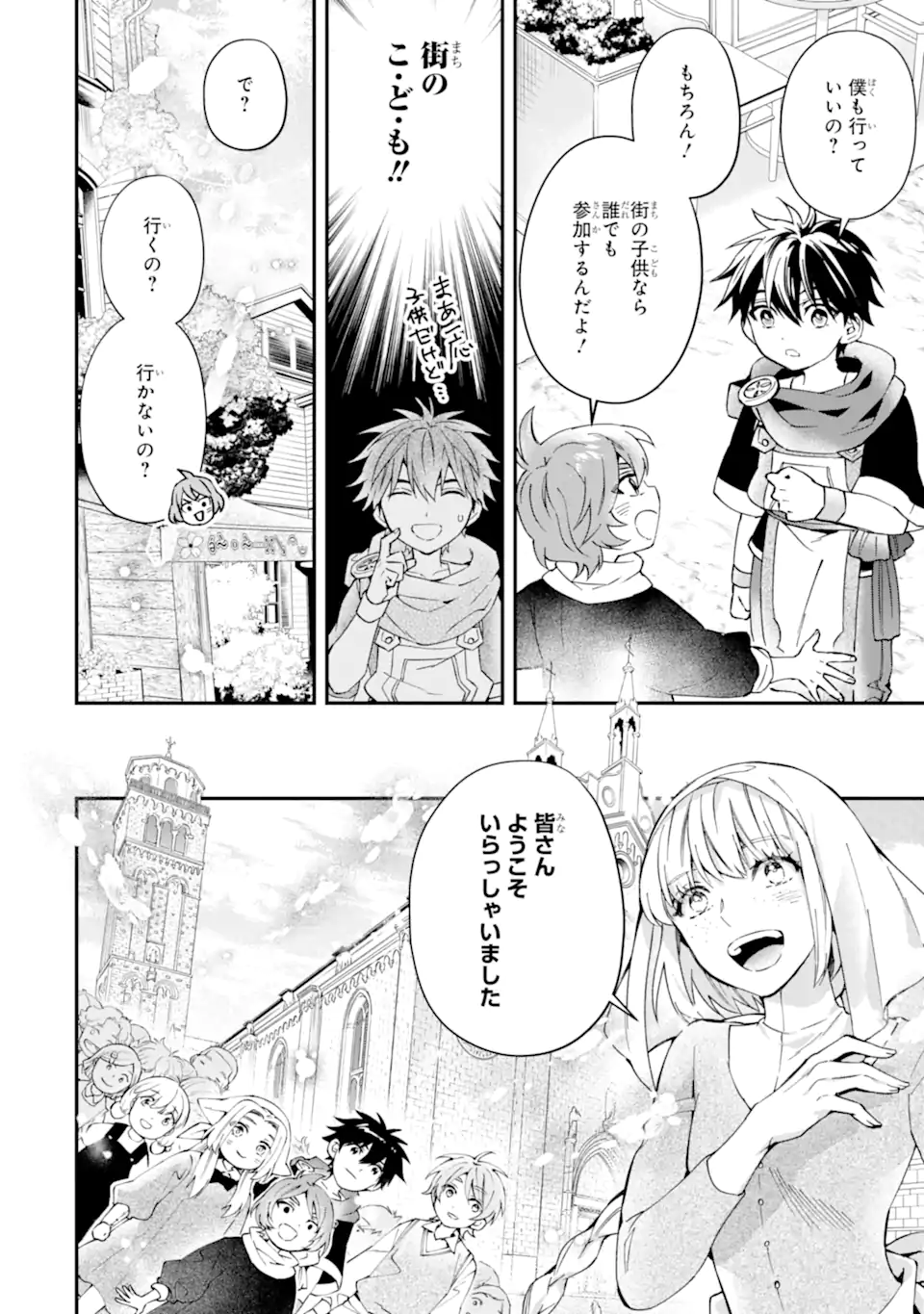 Kami-tachi ni Hirowareta Otoko Chap 53.1 - Next Chap 54.1