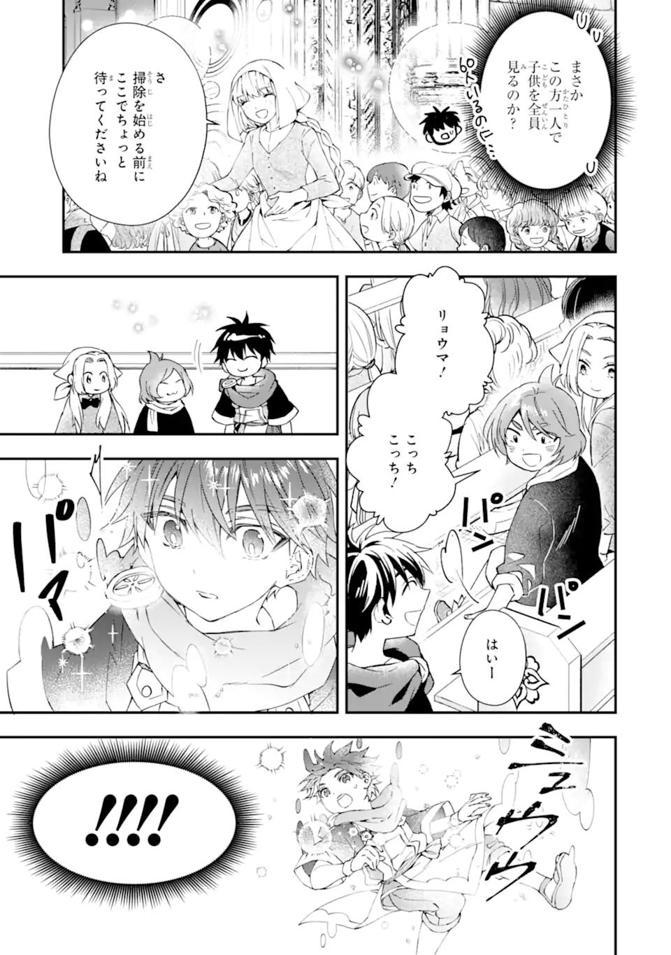 Kami-tachi ni Hirowareta Otoko Chap 53.1 - Next Chap 54.1