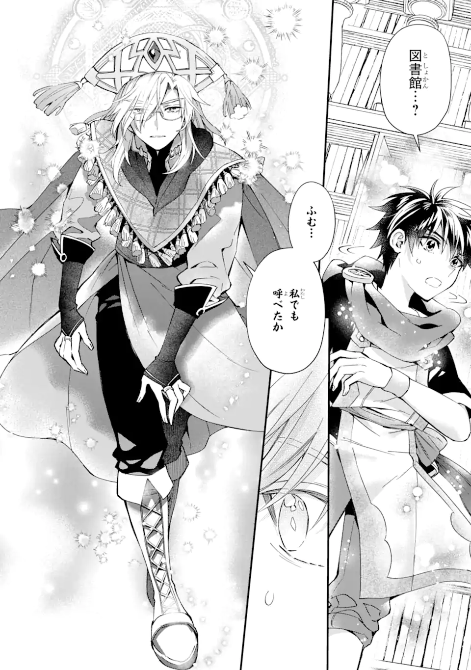 Kami-tachi ni Hirowareta Otoko Chap 53.1 - Next Chap 54.1